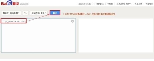 怎樣利用百度翻譯看國外網站？
