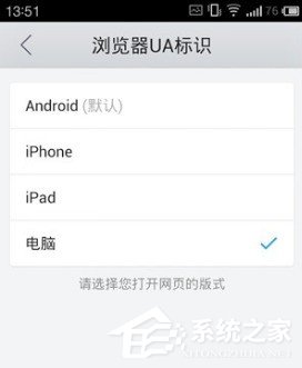 怎么修改手機QQ瀏覽器UA標識 如何修改手機QQ瀏覽器UA標識
