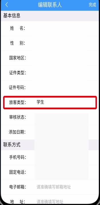 鐵路12306學生票改為成人票的方法步驟