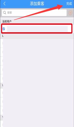 鐵路12306中買票的操作步驟