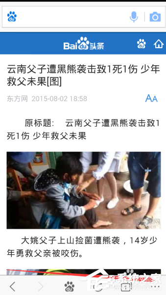 手機百度如何設置成夜間模式 手機百度夜間模式怎么設置