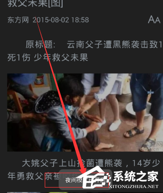 手機百度如何設置成夜間模式 手機百度夜間模式怎么設置