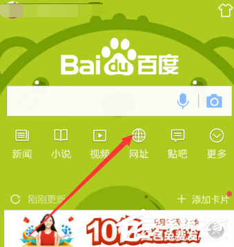 手機百度如何設置成夜間模式 手機百度夜間模式怎么設置