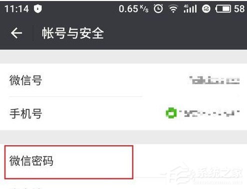 微信怎么設置獨立密碼 微信獨立密碼設置方法