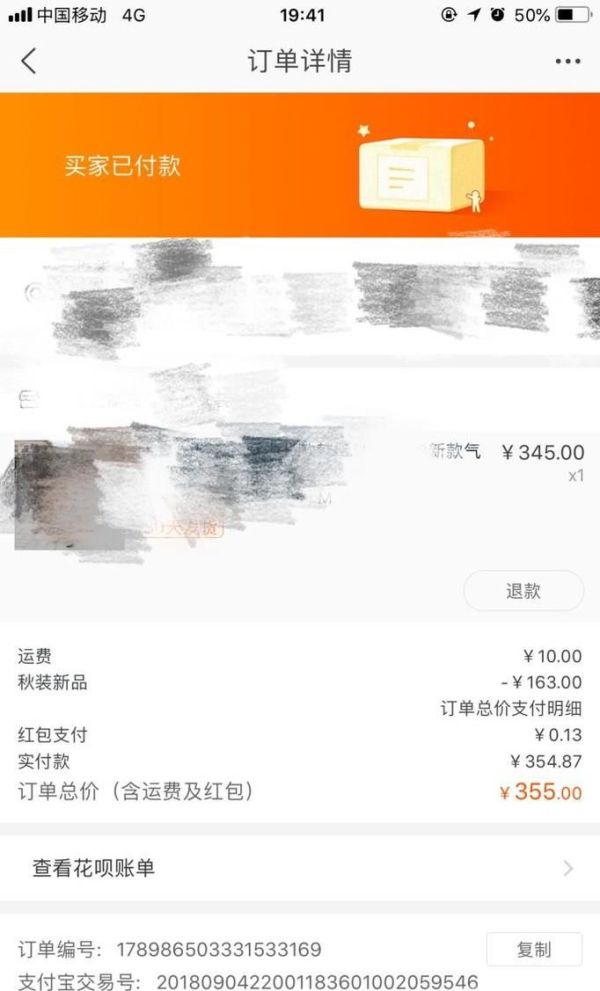 螞蟻花唄真的能通過(guò)退貨提現(xiàn)嗎？