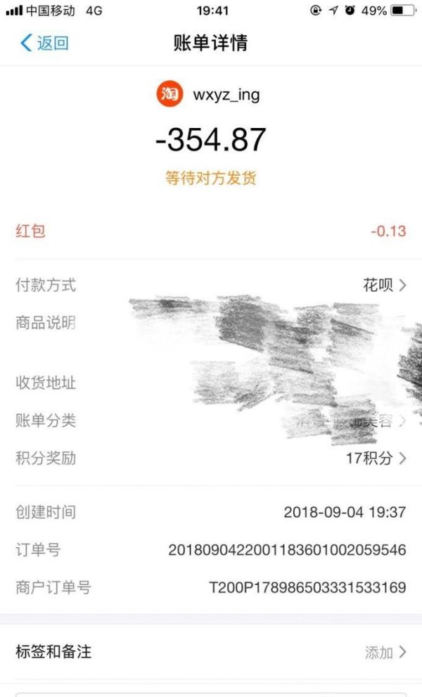 螞蟻花唄真的能通過(guò)退貨提現(xiàn)嗎？