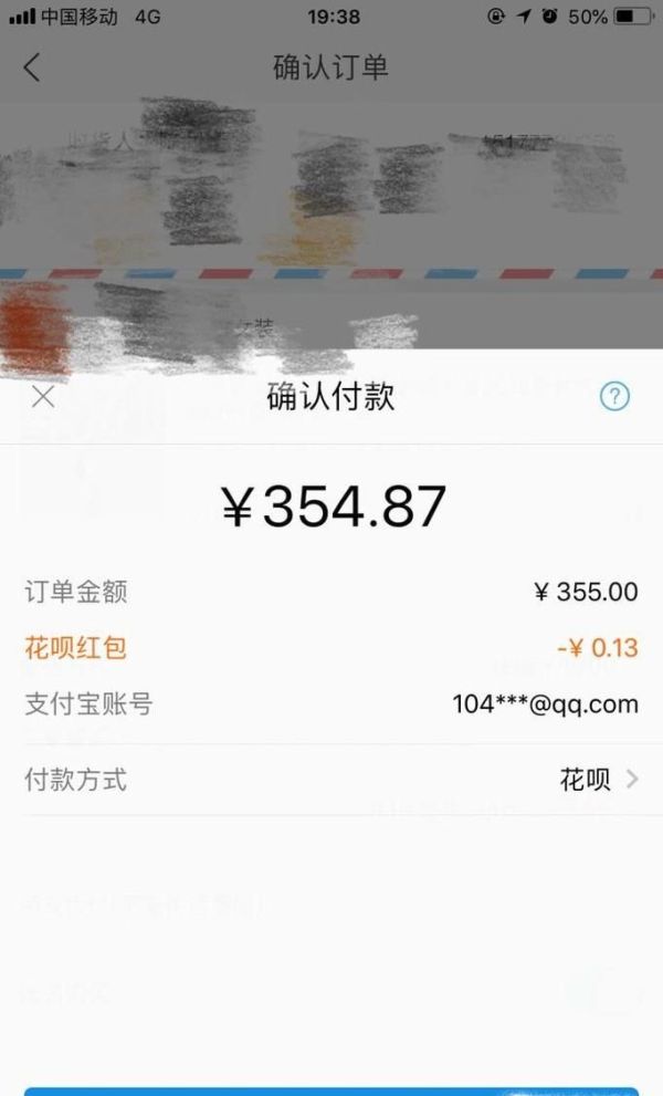 螞蟻花唄真的能通過(guò)退貨提現(xiàn)嗎？
