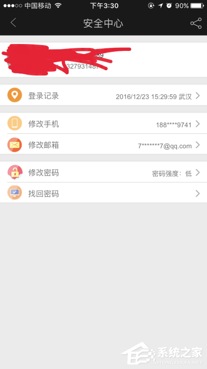 愛奇藝如何取消手機(jī)綁定 愛奇藝手機(jī)解綁具體步驟