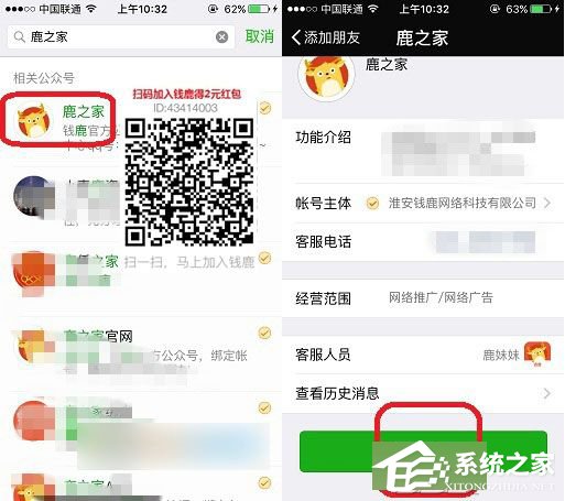 錢鹿APP怎么綁定微信 錢鹿APP綁定微信方法