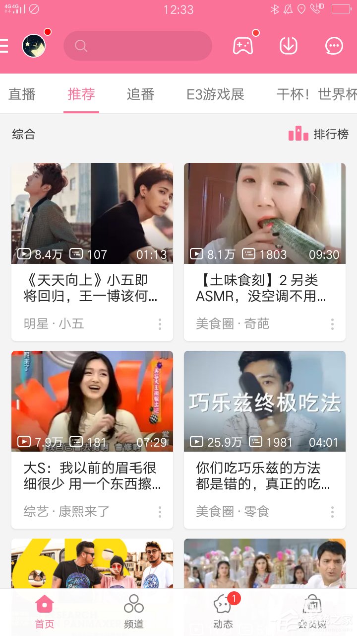 嗶哩嗶哩怎么緩存視頻 嗶哩嗶哩緩存視頻方法