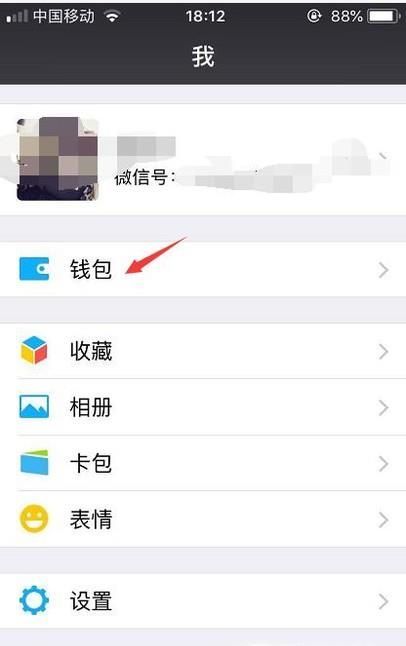 如何在微信中使用美團外賣