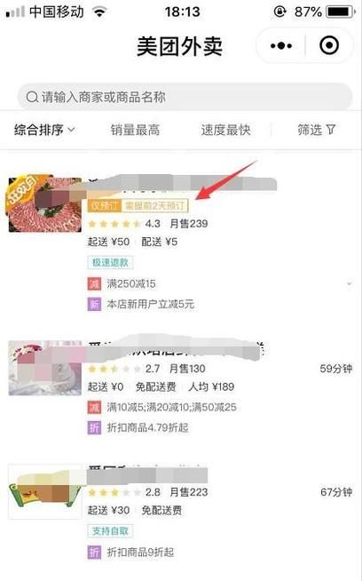 如何在微信中使用美團外賣