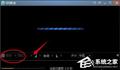 QQ影音制作GIF圖片的具體操作教程