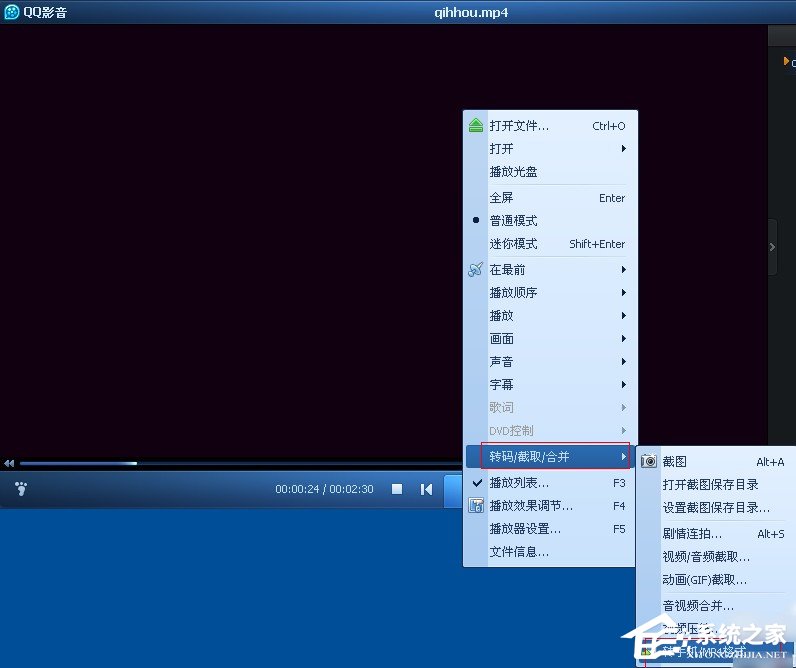QQ影音怎么轉(zhuǎn)換視頻格式？QQ影音轉(zhuǎn)換視頻格式方法