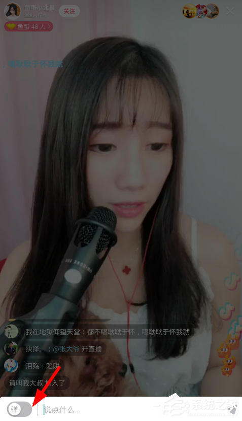 抖音APP關閉直播彈幕的具體操作教程