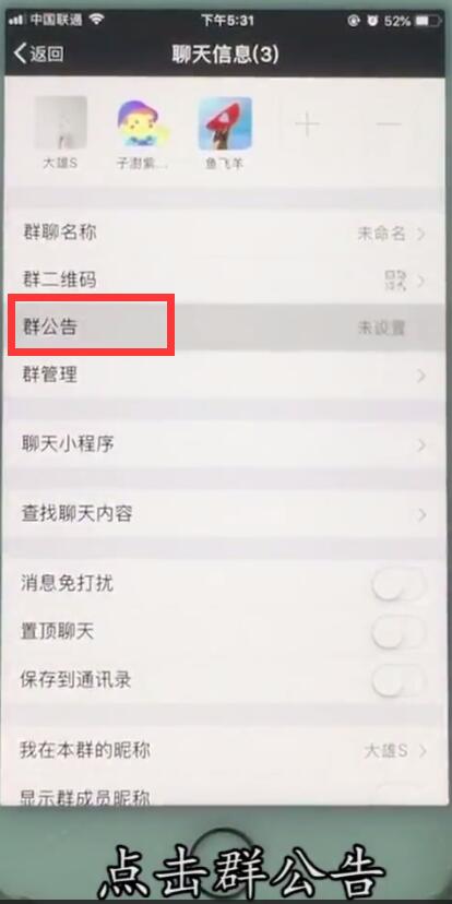 蘋果7plus微信@所有人的簡(jiǎn)單方法