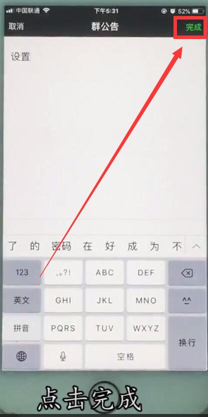 蘋果7plus微信@所有人的簡(jiǎn)單方法