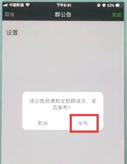 蘋果7plus微信@所有人的簡(jiǎn)單方法