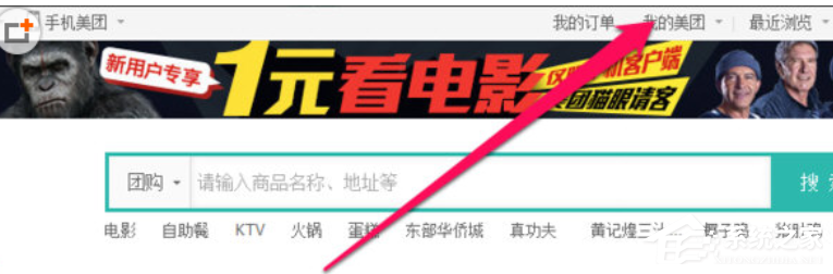 美團外賣怎么修改評價 美團外賣修改評價方法