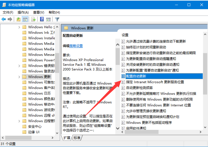win10關閉自動更新