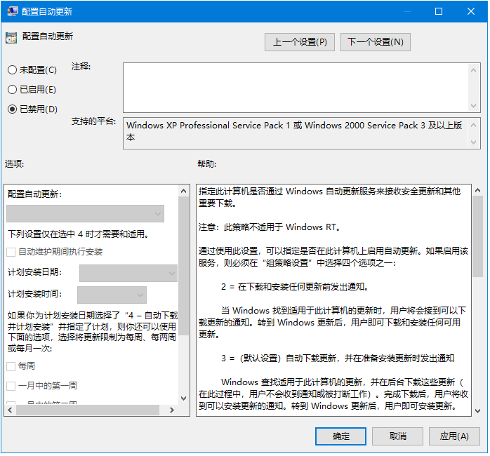 win10關閉自動更新