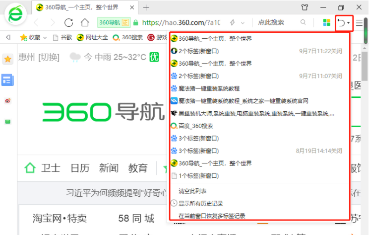 Win10系統如何查看電腦使用痕跡時間？