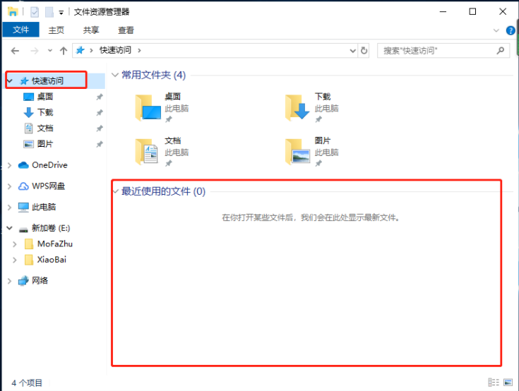 Win10系統如何查看電腦使用痕跡時間？