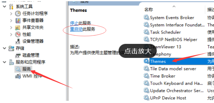 Win10系統(tǒng)電腦怎么開啟AREO特效？Win10系統(tǒng)電腦打開areo特效教程