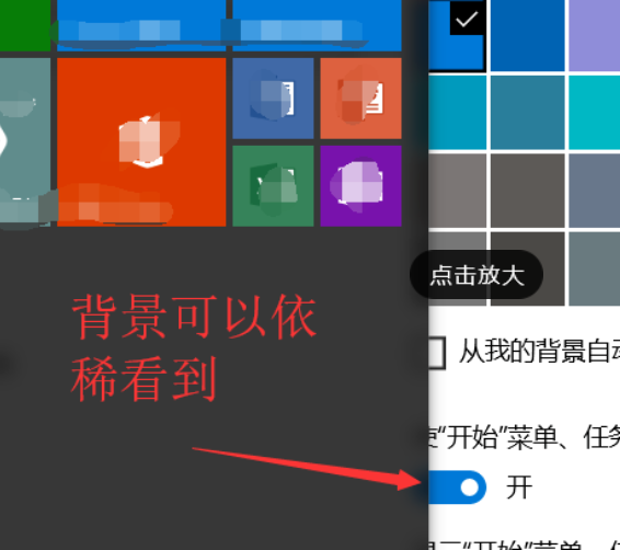 Win10系統(tǒng)電腦怎么開啟AREO特效？Win10系統(tǒng)電腦打開areo特效教程