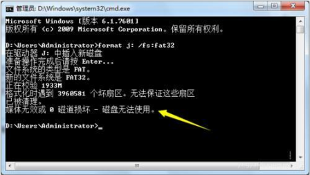 Win10無法完成U盤格式化怎么處理？