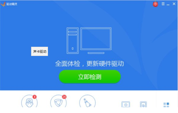 Win7聲卡驅(qū)動(dòng)怎么下載安裝？