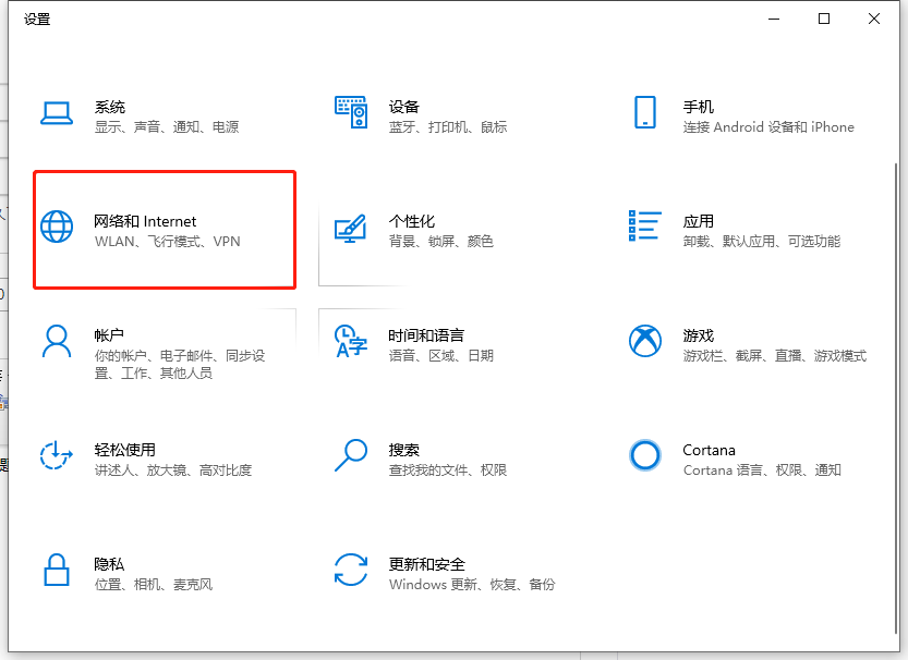 Win10專業版無internet安全怎么辦？