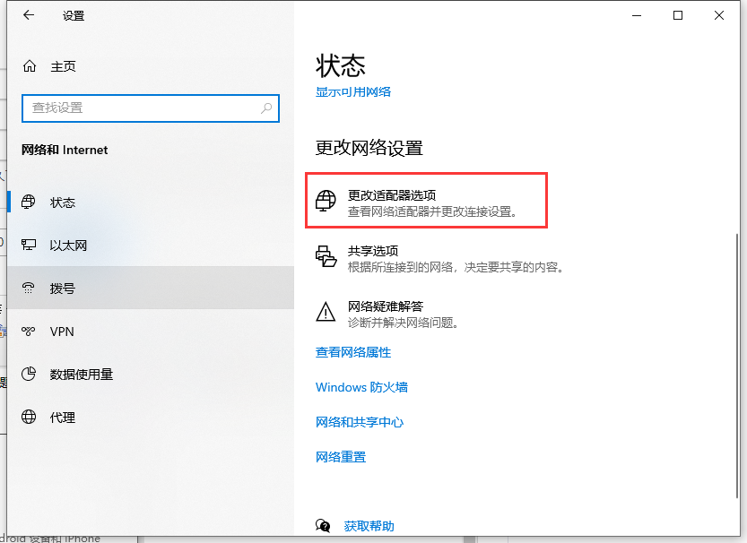Win10專業版無internet安全怎么辦？