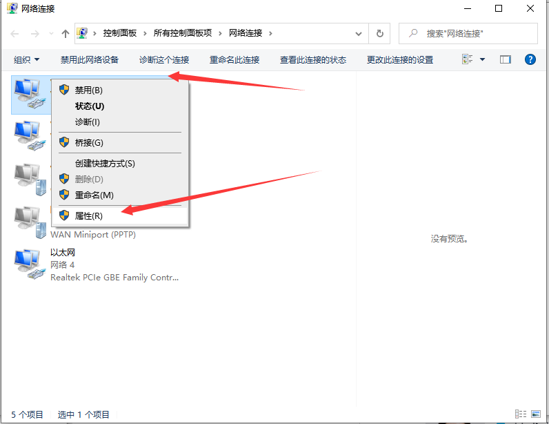 Win10專業版無internet安全怎么辦？