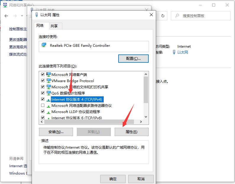Win10專業(yè)版無線網(wǎng)絡(luò)共享獲取不到ip地址怎么辦？
