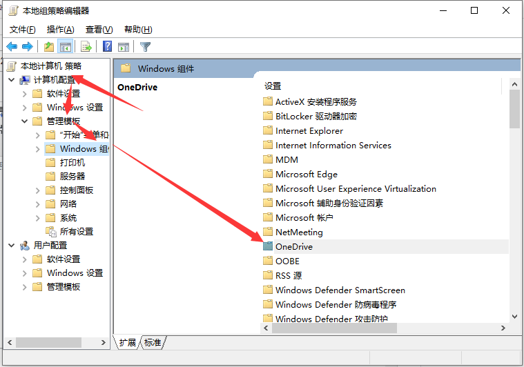 Win10專業版的onedrive怎么卸載？