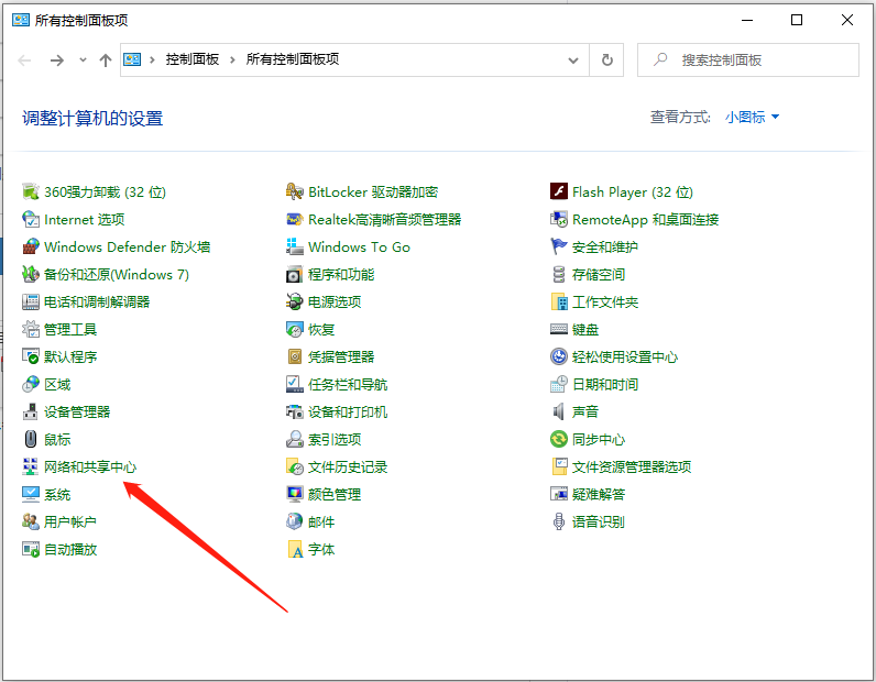 Win10專業(yè)版無線網(wǎng)絡(luò)共享獲取不到ip地址怎么辦？