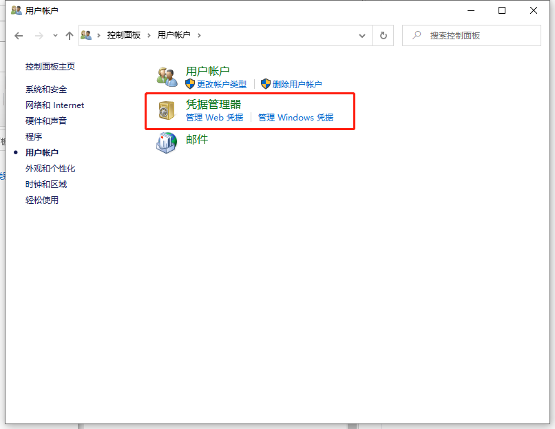 Win10專業(yè)版怎么取消網(wǎng)絡(luò)憑據(jù)？