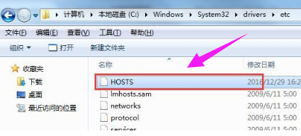 Win7旗艦版的hosts文件位置在哪里？