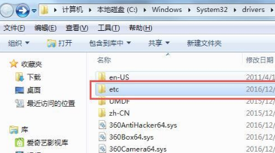 Win7旗艦版的hosts文件位置在哪里？