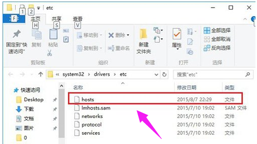 Win7旗艦版的hosts文件位置在哪里？