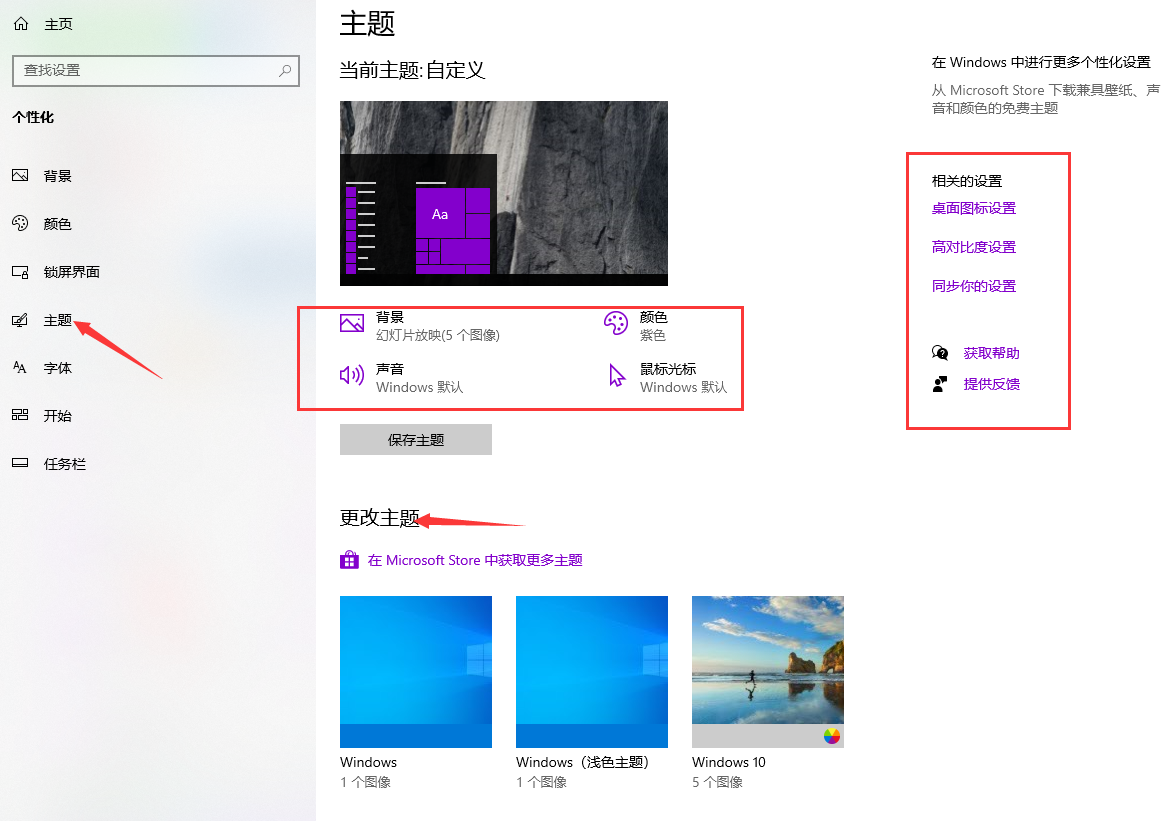 Win10電腦桌面怎么美化？小編教你快速設(shè)置個性化桌面