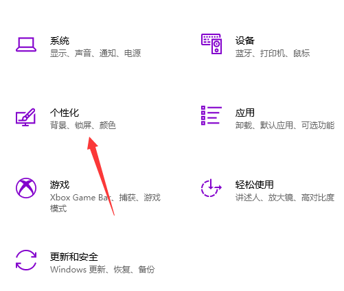 Win10電腦桌面怎么美化？小編教你快速設(shè)置個性化桌面