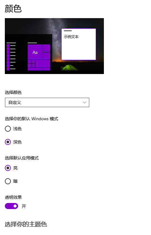Win10電腦桌面怎么美化？小編教你快速設(shè)置個性化桌面