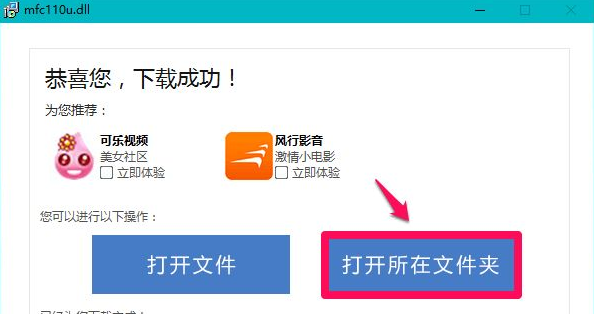 Win10電腦缺失dll文件怎么修復？