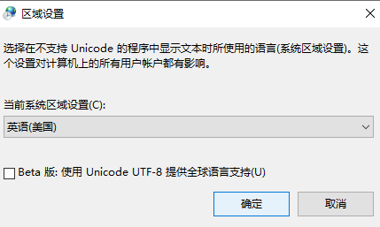 Win7旗艦版打開記事本顯示亂碼怎么解決？