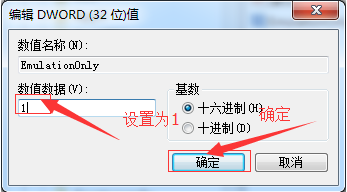 Win7旗艦版怎么關(guān)閉3d加速？