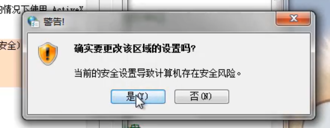 Win7旗艦版提示無法驗證發行者要怎么解決？