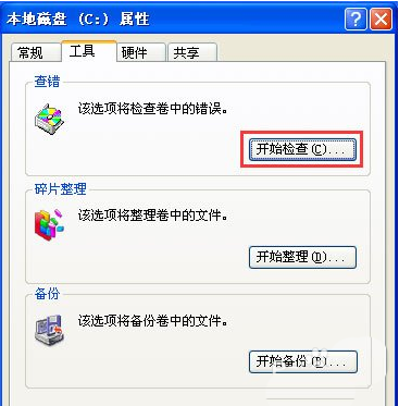電腦開機提示windows寫入延緩失敗怎么辦？