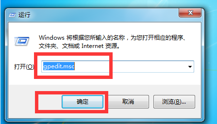 Win7旗艦版高級系統設置打不開怎么解決？